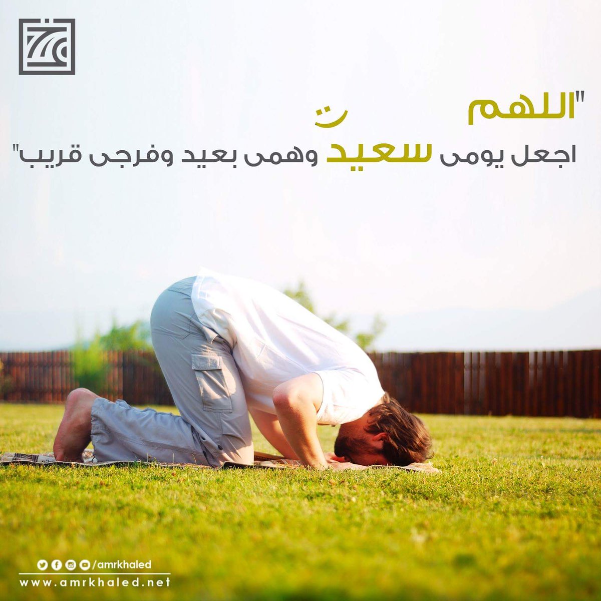 amrkhaled's tweet photo. اللهم آمين https://t.co/HxaFmkn2fC