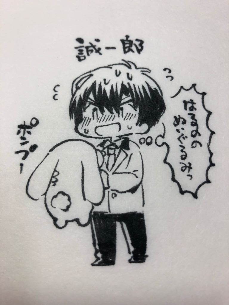 誠一郎とポンプー(はるのがいつも一緒に寝てるぬいぐるみ) 