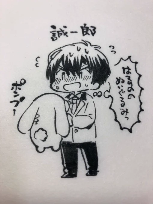 誠一郎とポンプー(はるのがいつも一緒に寝てるぬいぐるみ) 