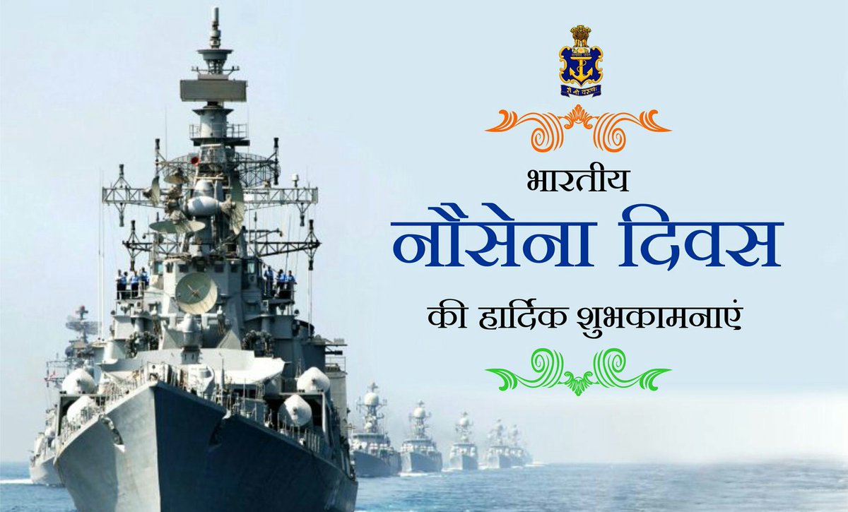 editors_india's tweet photo. नौसेना दिवस पर सभी नौसेना कर्मियों और उनके परिवारों को हार्दिक शुभकामनाएं। #NavyDay https://t.co/1zPcZVvPmC
