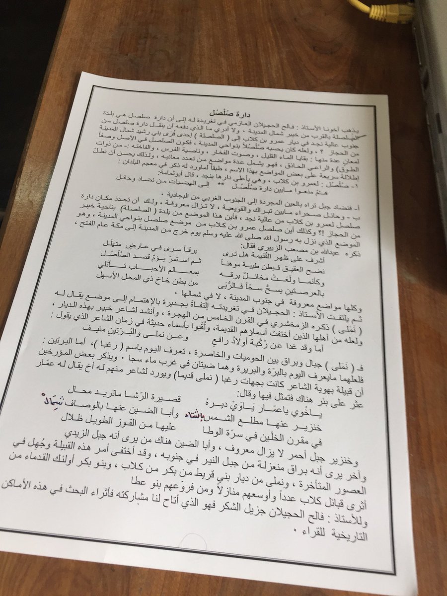 الصلصلة ليست دارة صُلْصُل ، فالأولى في ديار أشجع شمال المدينة من الحجاز ، والثانية من ديار عمرو بن كلاب بعالية نجد ٠