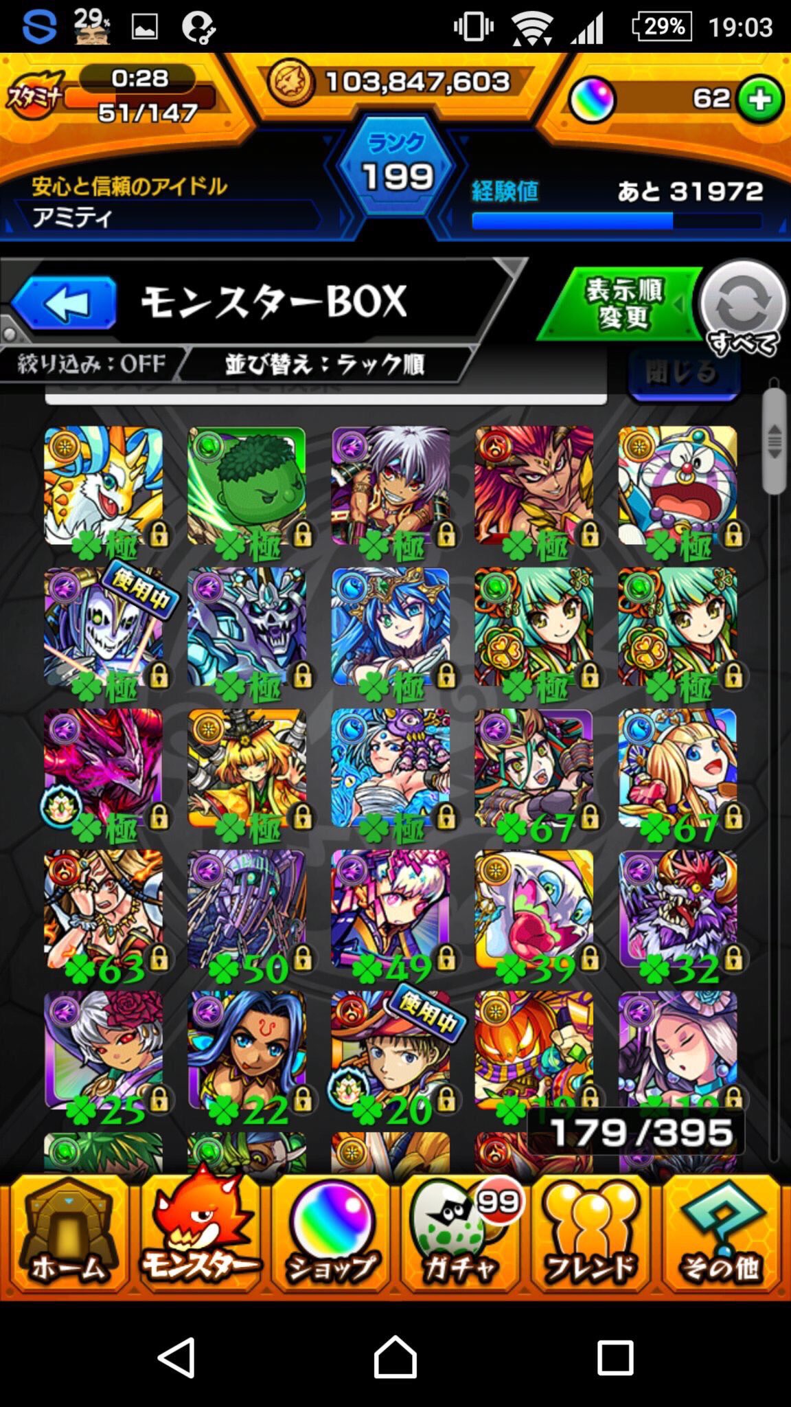 モンスト 飽きた Avbvcv123 Twitter