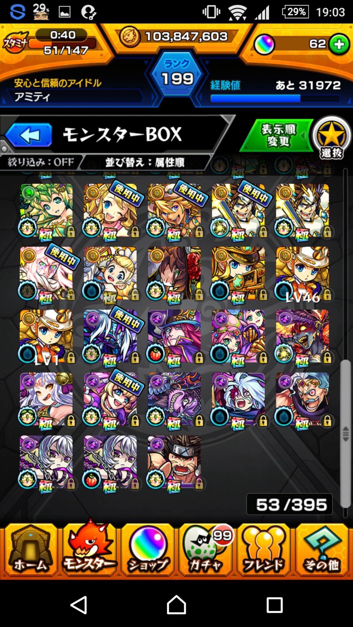 モンスト 飽きた Avbvcv123 Twitter