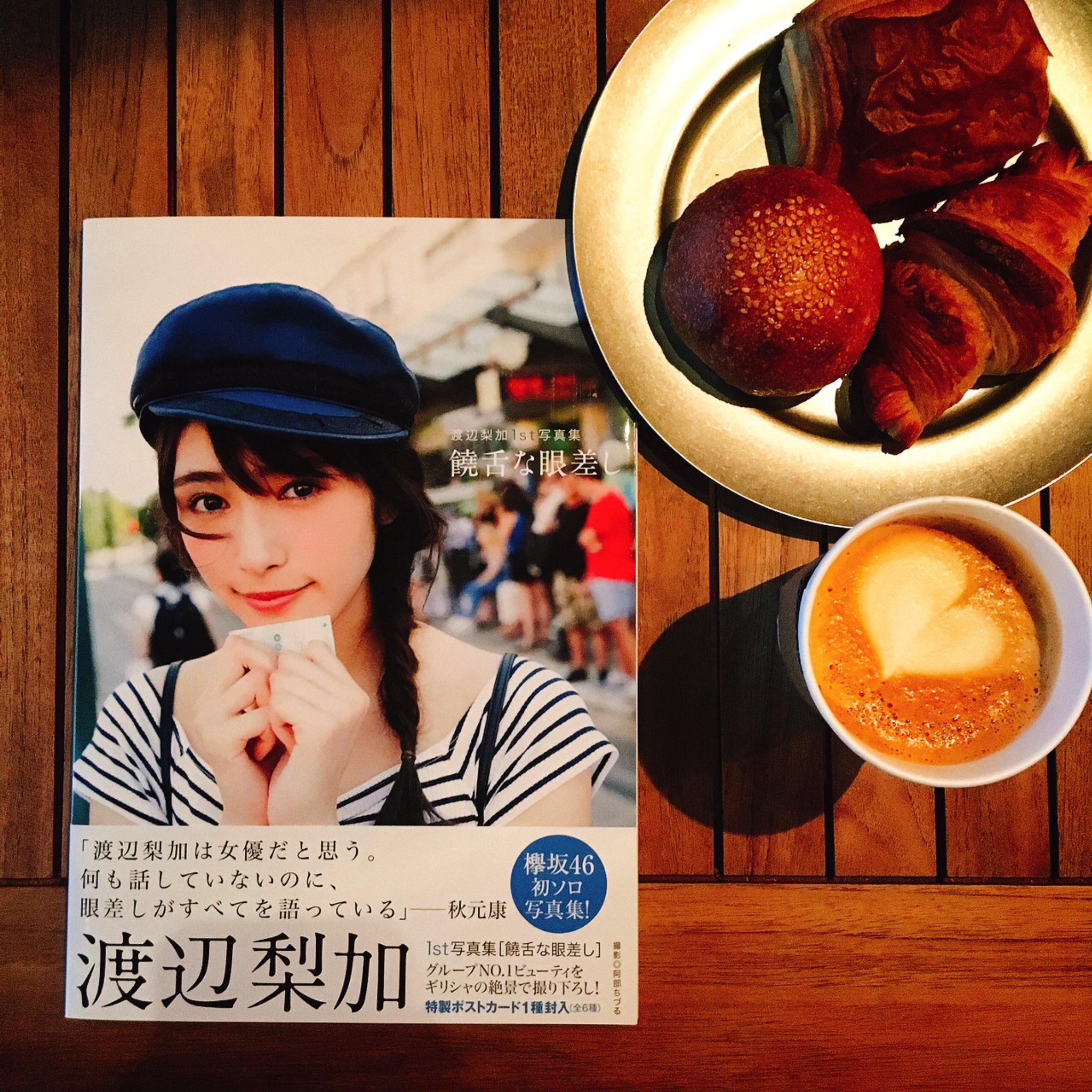 直筆サイン入り】渡辺梨加 写真集MYLOVELYDAYS IN LONDON - メルカリ