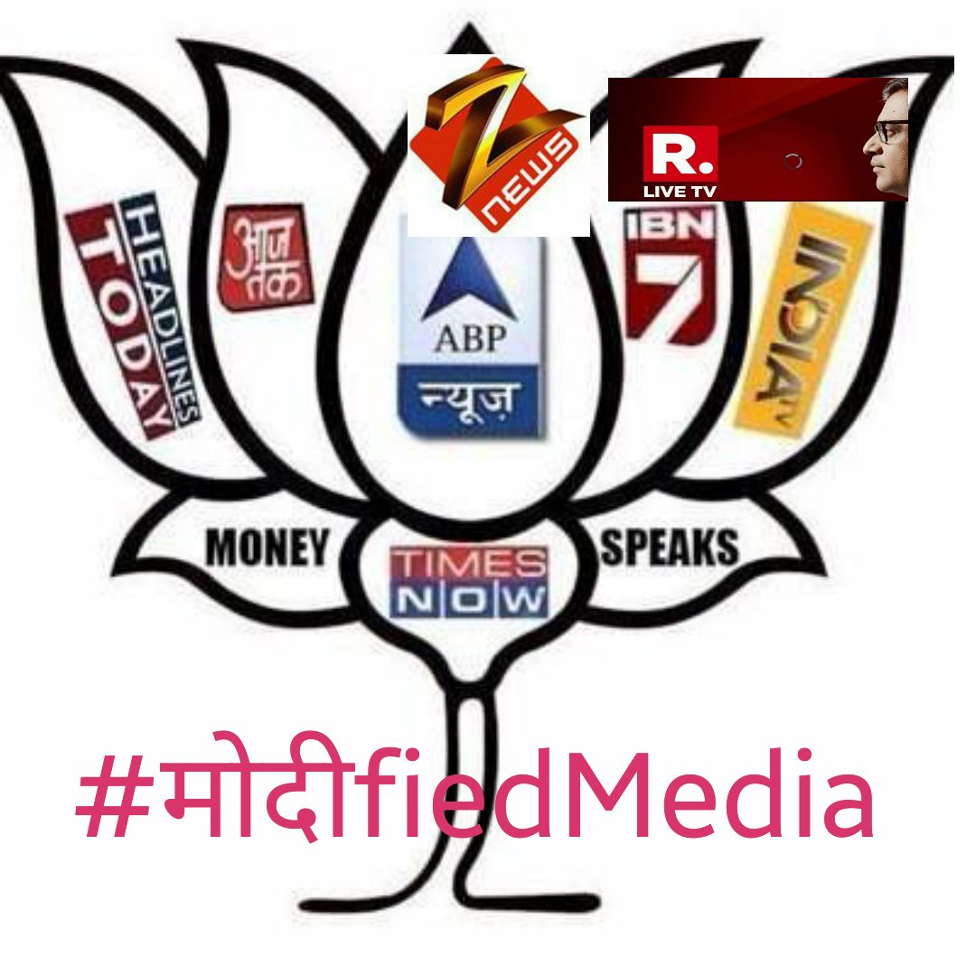 RahulGandhiiFan's tweet photo. #IndiawithRahulGandhi 👍nd
Today Burnol Moments fr #ModiFiedMedia :-
@TimesNow @republic @ZeeNewsHindi @anjanaomkashyap @News18India @sudhirchaudhary @RubikaLiyaquat @navikakumar https://t.co/78Hmo8tYrm