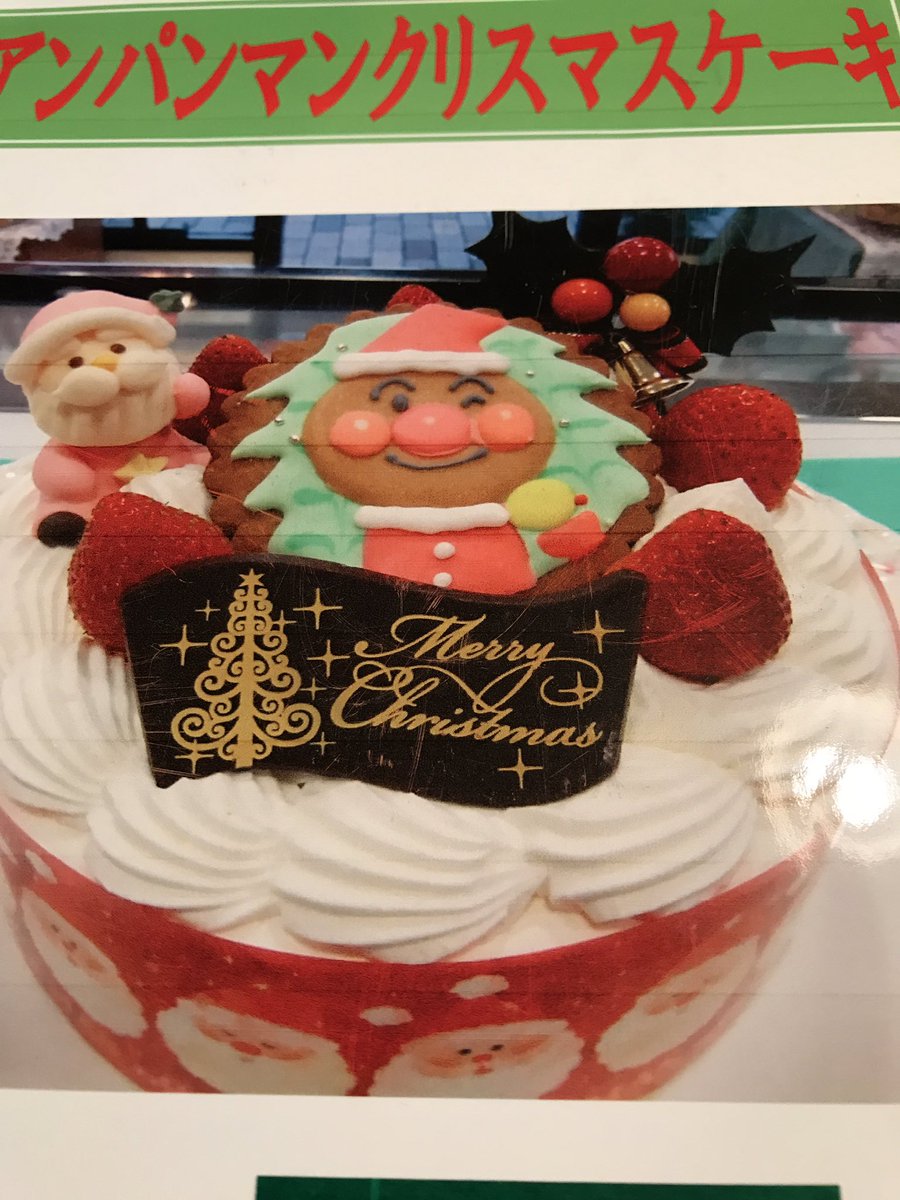 ট ইট র カスタード大和店 こちらは昨年の写真なのですが 今年も アンパンマンクリスマスケーキ がありますょ 今年のは少し絵やお飾りが異なる場合がありますのでご了承ください 是非 ご予約お待ちしております １２ までのご予約で2割引券