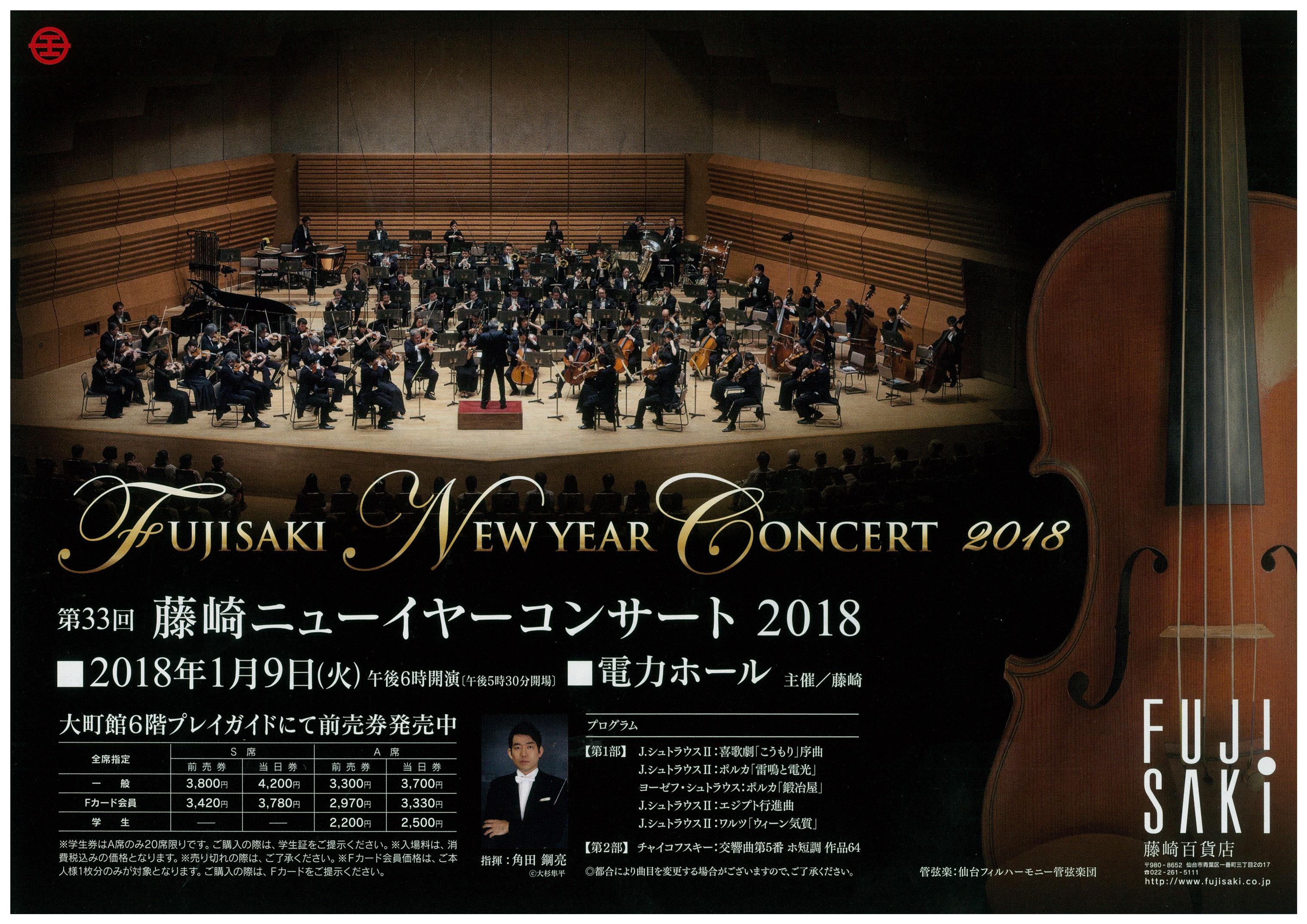 仙台フィルハーモニー管弦楽団【公式】Sendai Philharmonic Orchestra