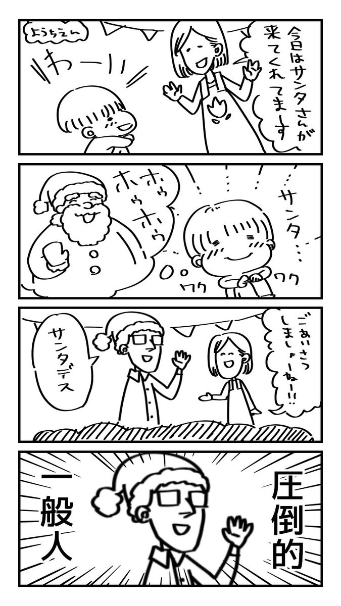 小さいころのクリスマスの思い出 
