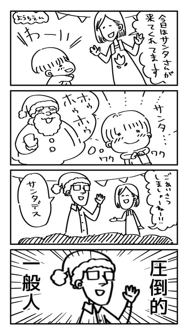 小さいころのクリスマスの思い出 