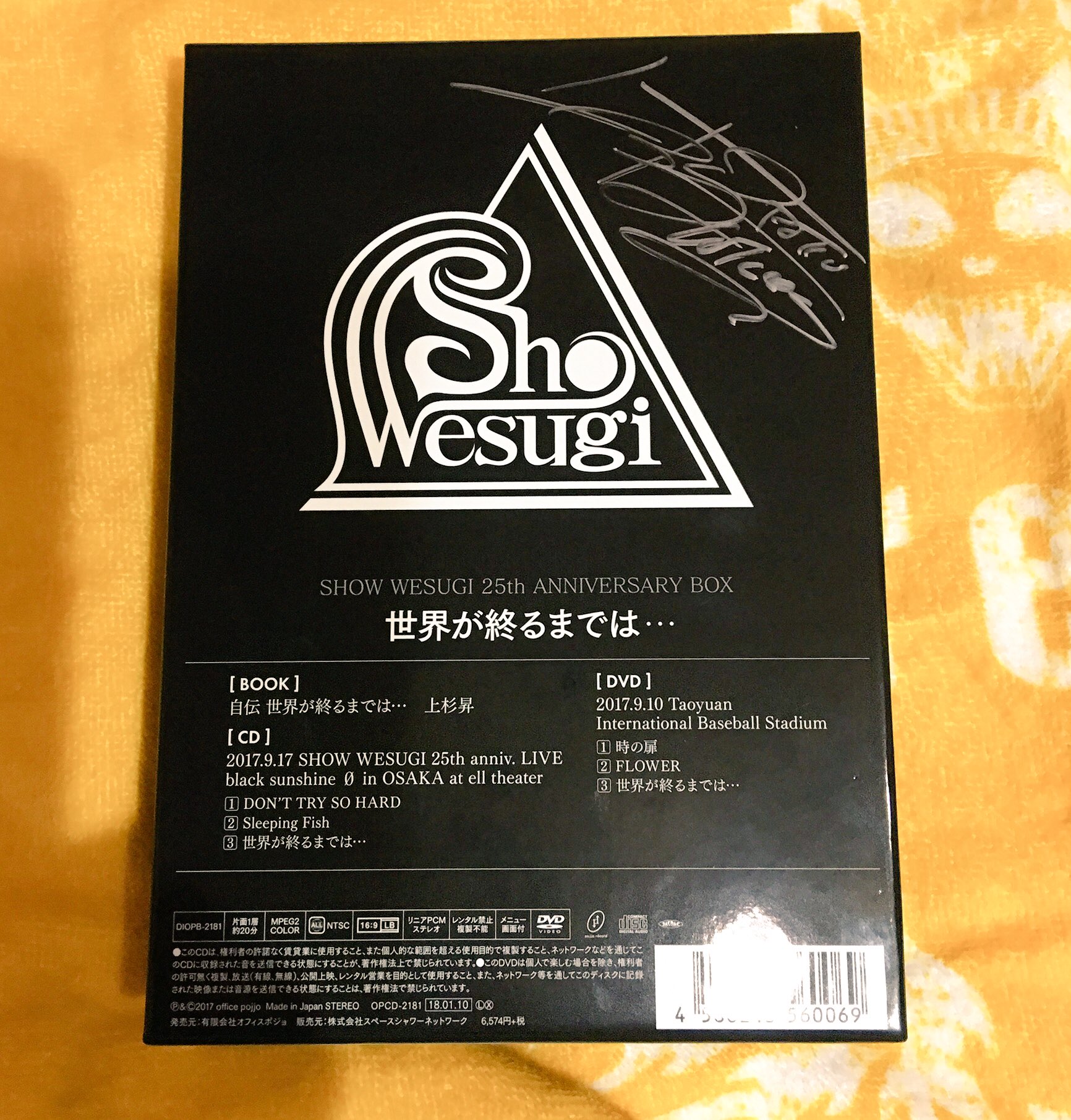 元WANDSのボーカル上杉昇の自伝&DVDセット