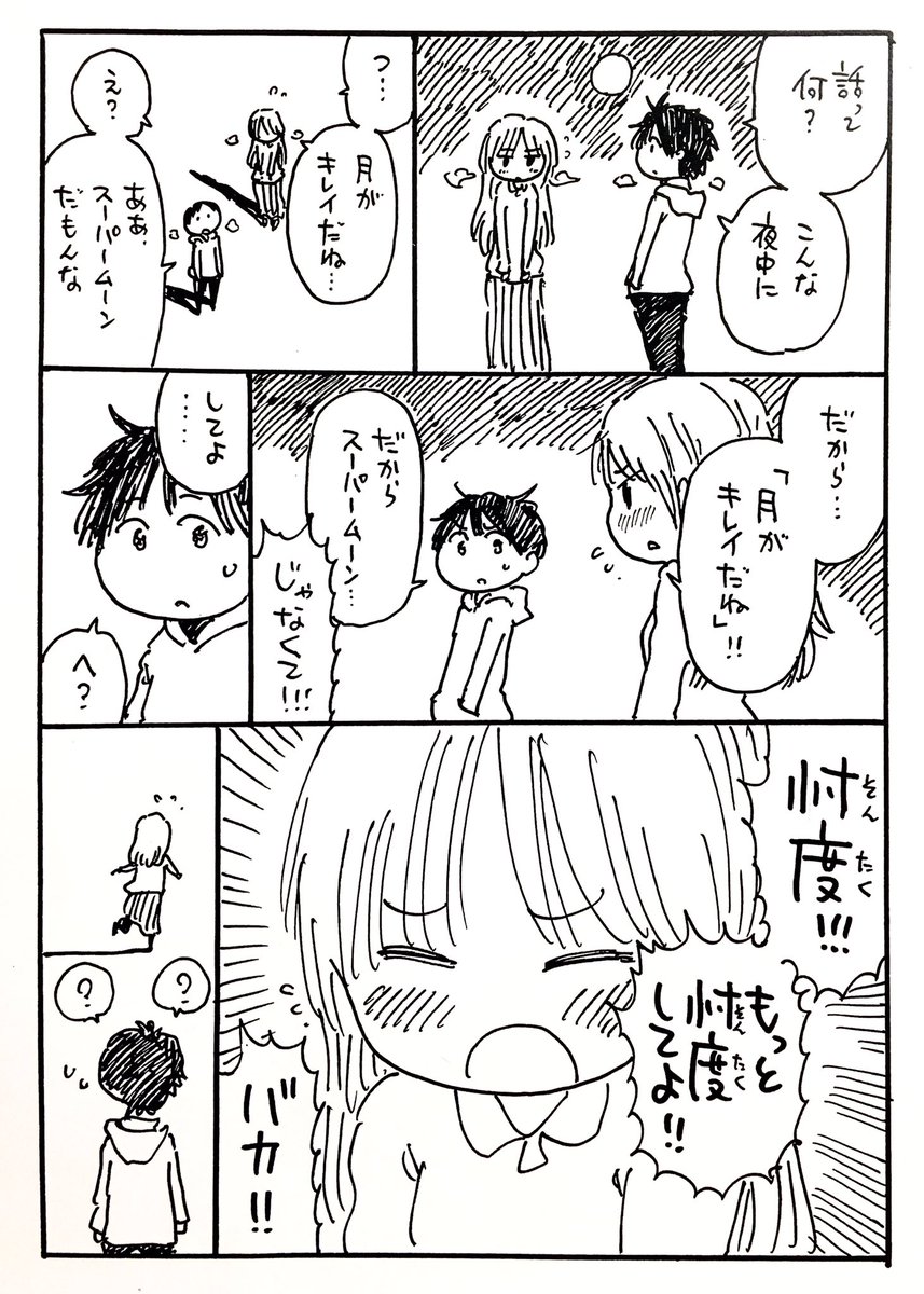福地翼 短編集3 19発売 いい意味でも忖度を使って欲しいなと 福地翼 短編集3 19発売 いい意味でも忖度を使って欲しいなと