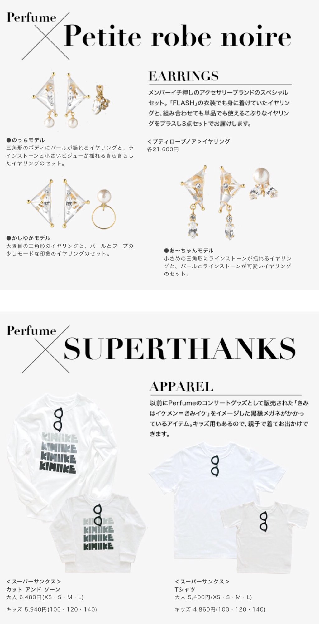 Perfume イヤリング のっちモデル 日本サイト laverite.mg