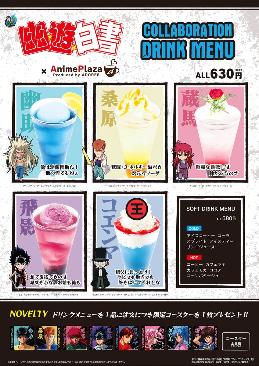 カフェ 限定 コースター Vol 2 戸愚呂兄弟 アニメプラザ 楽天
