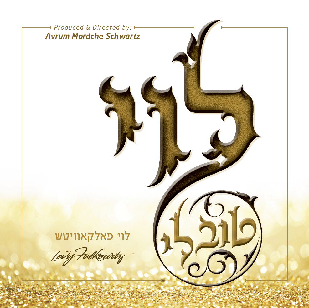 Levy Falkowitz tweet media