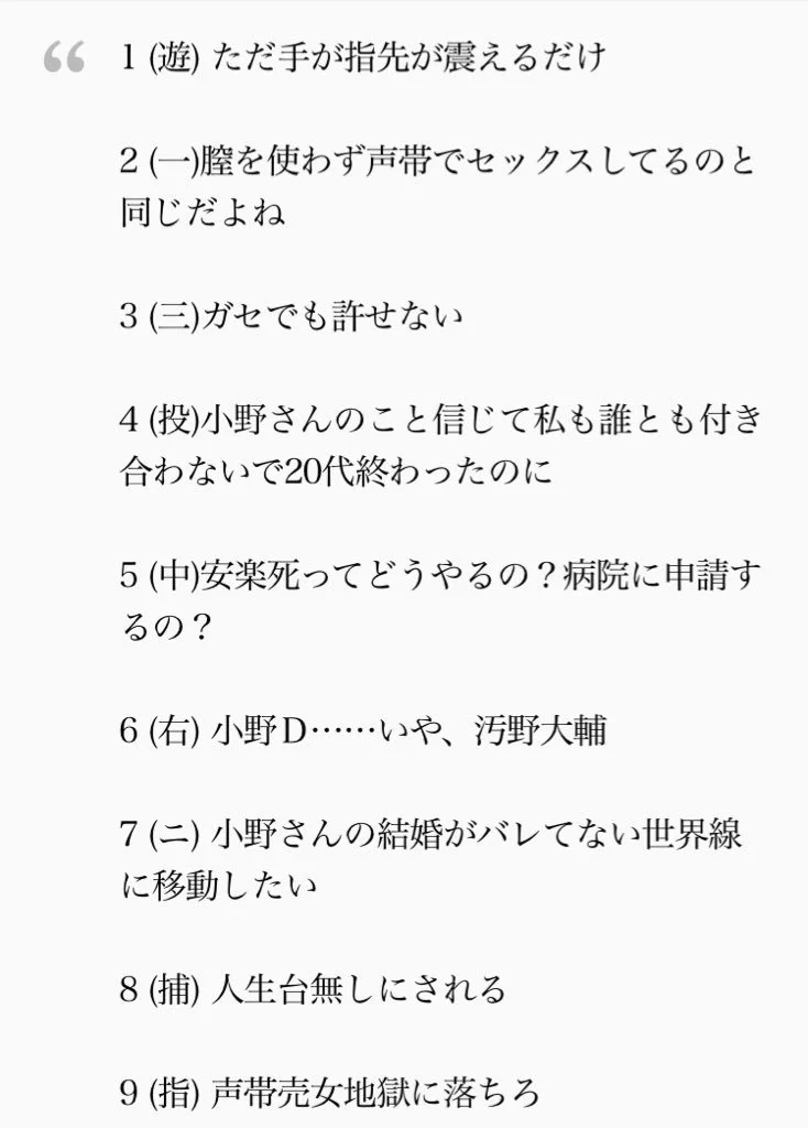 キモさに性別はないｗ人気男性声優の結婚に怨嗟の声を浴びせる女オタクｗｗｗ