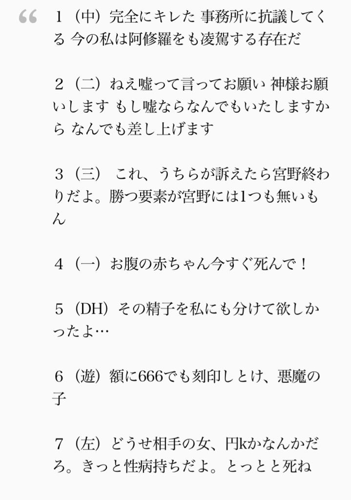 えんろん Speedwagon0801 確かにこれのみでは女オタクのぶちギレに見えると思います ですが 件の宮野結婚打線に組み込まれた書き込みはこの2idのみです 女オタクの名言集 としたものが なりすまし込みの2idのみに集約されてしまうのは あまりにも