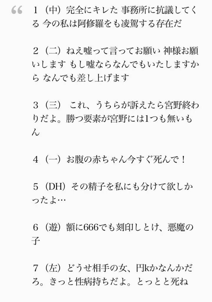 キモさに性別はないｗ人気男性声優の結婚に怨嗟の声を浴びせる女オタクｗｗｗ