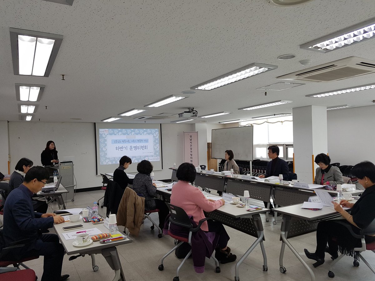 올해 사업성과보고  및 내년도사업방향에 대해 논의를 위한  성남시건강가정지원센터 운영위원회가 개최되었습니다  올 한해 수고하셨습니다 그리고 내년에도  건강한 성남가정을 위한  조언 부탁드립니다  #성남시 #가족여성과