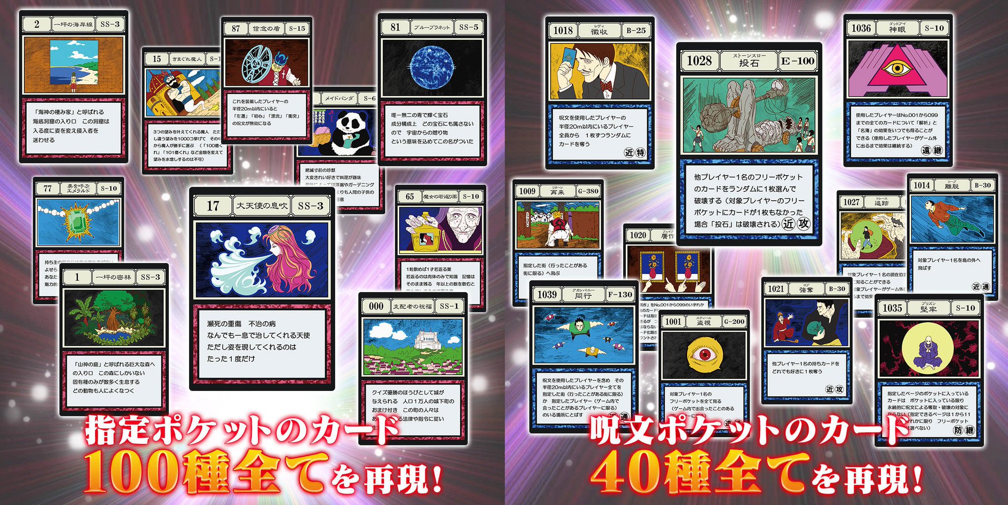 Animevoice Lite プレミアムバンダイ Hunter Hunter グリードアイランド パーフェクトコレクタブルセット 予約開始 Pr T Co W8cdlnq5me G I編に登場したカード140種を完全再現 作中登場のカードの他 未登場カードも原作のカードリストを基に