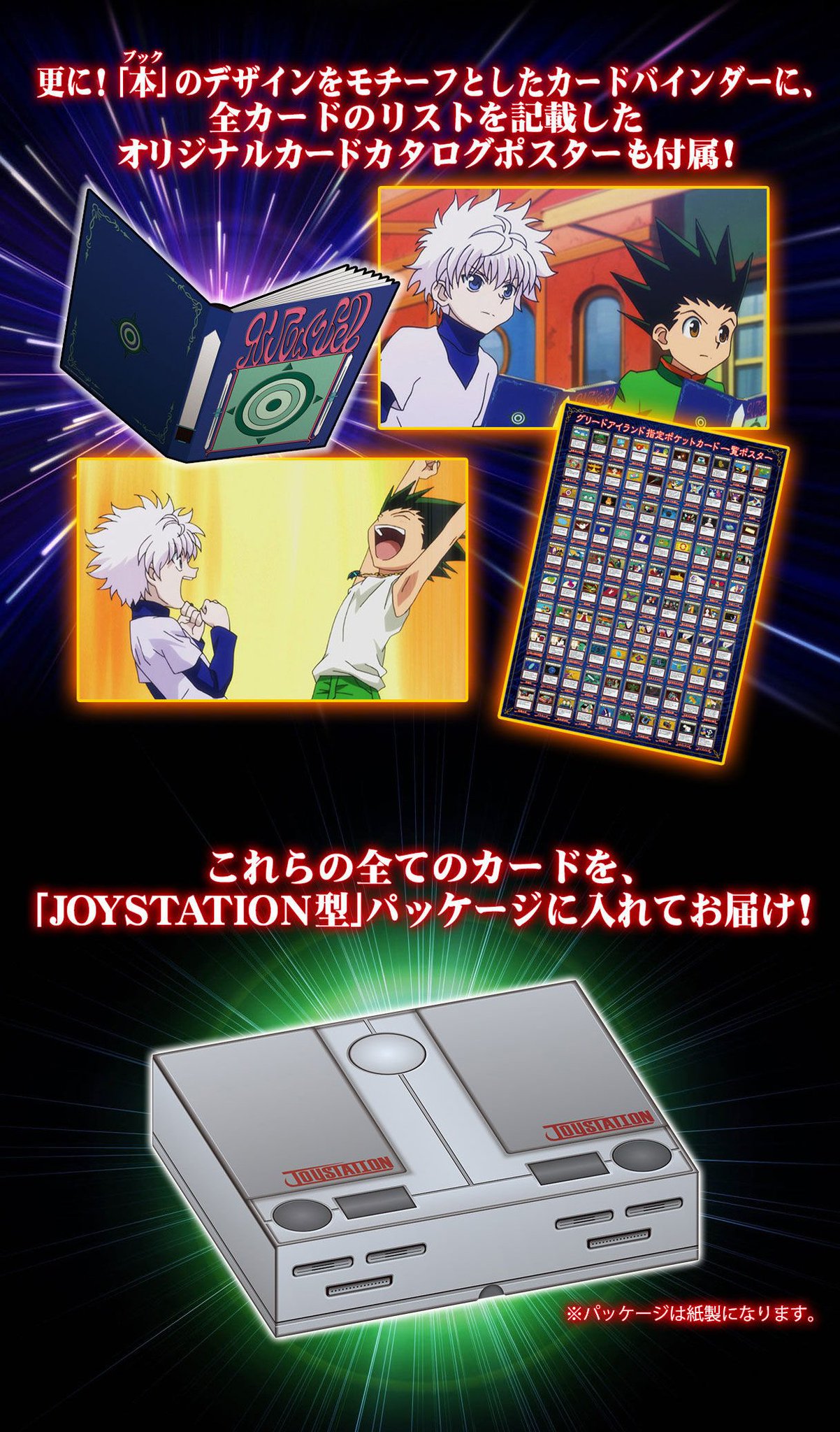 Animevoice Lite プレミアムバンダイ Hunter Hunter グリードアイランド パーフェクトコレクタブルセット 予約開始 Pr T Co W8cdlnq5me G I編に登場したカード140種を完全再現 作中登場の カードの他 未登場カードも原作のカードリストを基に Animevoice Lite プレミアムバンダイ Hunter Hunter グリードアイランド パーフェクトコレクタブルセット 予約開始 Pr T Co W8cdlnq5me G I編に登場したカード140種を完全再現 作中登場の カードの他 未登場カードも原作のカードリストを基に