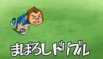 キャプテン！まぼろしドリブルでやんす！！