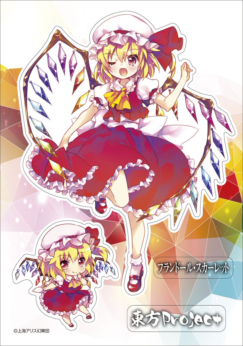グーグーデプト 販売情報 東方project 新作きゃらぺた クリアファイルが販売開始 今回の新作は大人気 フランドール スカーレット と新キャラクター 日焼けしたチルノ です ぜひお買い求めください 自社通販 T Co Uednhbnqzq グーグーデプト 販売情報 東方project 新作きゃらぺた クリアファイルが販売開始 今回の新作は大人気 フランドール スカーレット と新キャラクター 日焼けしたチルノ です ぜひお買い求めください 自社通販 T Co Uednhbnqzq