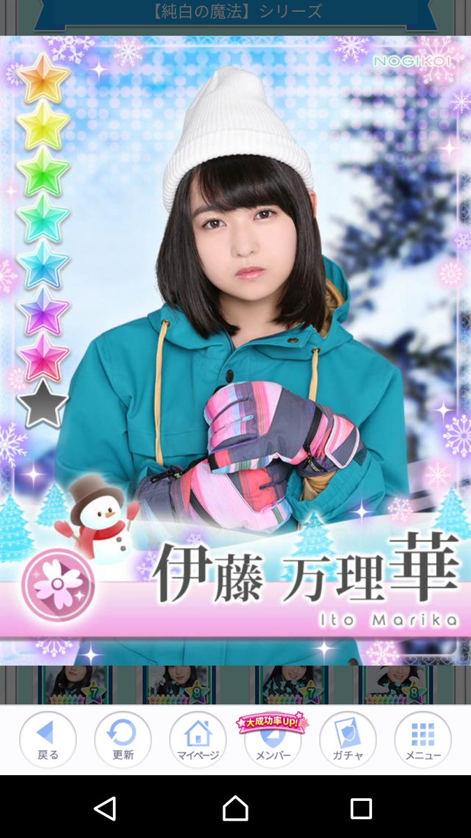 乃木恋カード保存用アカウント Auf Twitter 純白の魔法 伊藤万理華 乃木恋 伊藤万理華 純白の魔法