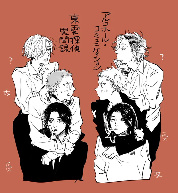もう12月!?と驚いていますが今月は.bloom「アルコホール・コミュニケイション」と、opera「東雲探偵異聞録」の掲載があります。また近くなったらお知らせします?好きなキャラクターバランスが似ている 