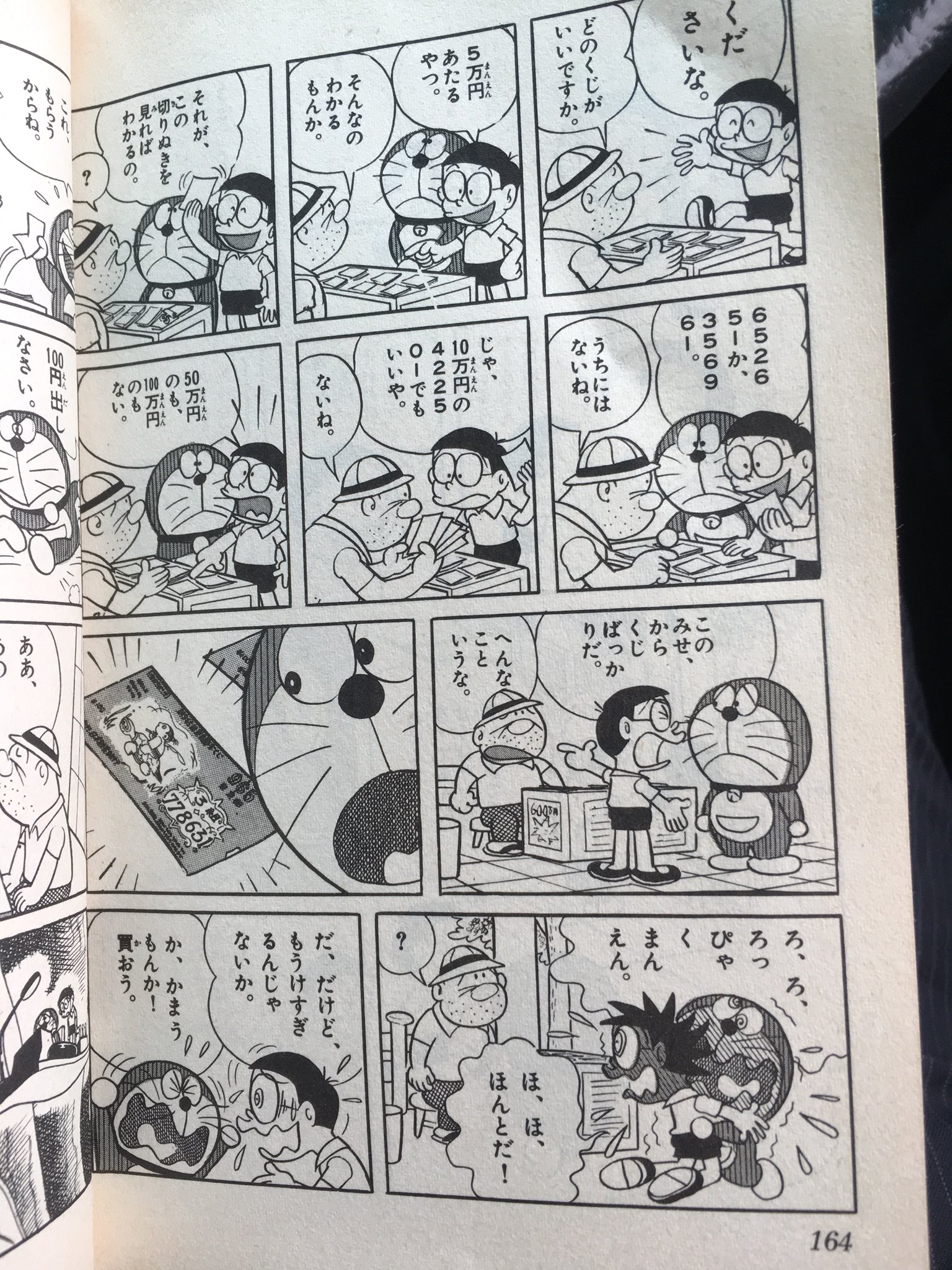 まさびっち 漫画ドラえもんはスピーディなボケとドラえもんのカス度が際立ってて今読んでも普通に面白い まさびっち 漫画ドラえもんはスピーディなボケとドラえもんのカス度が際立ってて今読んでも普通に面白い