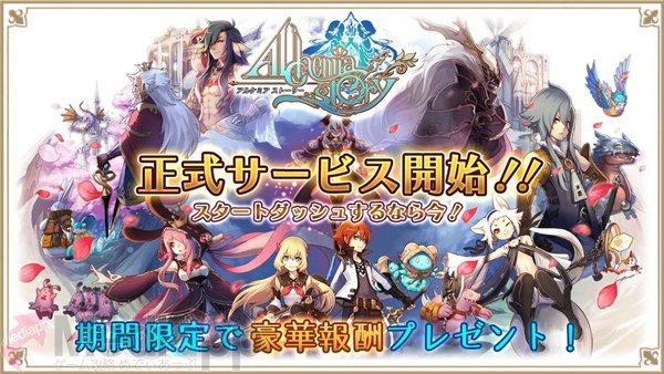 app_matomedeia's tweet photo. 【新作】スマホ向け王道MMO"J"RPG「アルケミアストーリー」が11月30日に配信開始！最大6500個の賢者石が入手可能な「リリース記念キャンペーン」も開催中だ！ https://t.co/KOubDRORTP #アルスト https://t.co/pJa79JB8mU