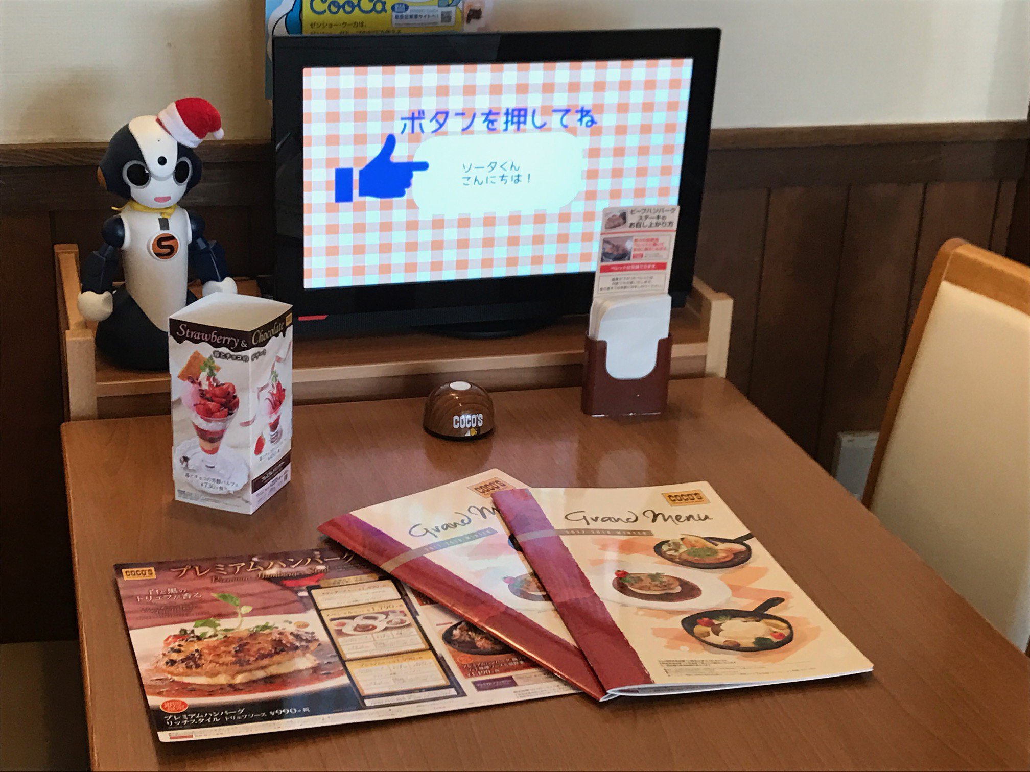 ココス 公式 ココス日吉店に再びソータ君登場 コミュニケーションロボットのソータくんが 料理のおススメや楽しいお話でおもてなしいたします 日吉店限定サービスですので ぜひご来店ください 期間 17年12月1日 18年2月26日 ココス T ココス 公式 ココス日吉店に再びソータ君登場 コミュニケーションロボットのソータくんが 料理のおススメや楽しいお話でおもてなしいたします 日吉店限定サービスですので ぜひご来店ください 期間 17年12月1日 18年2月26日 ココス T