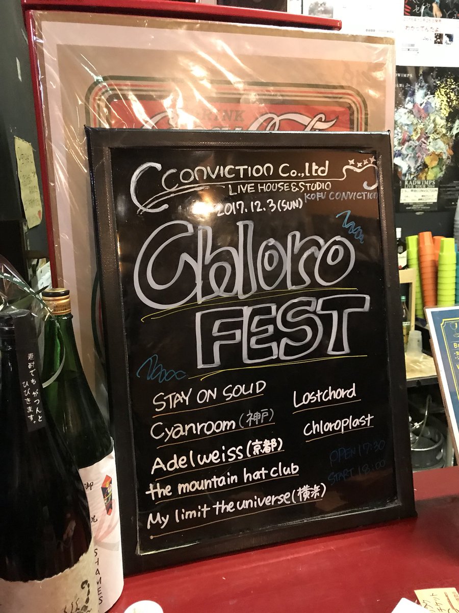 Yuria_pi's tweet photo. 2017.12.03 chloroFEST
1st ep "DEEP SKY" Release Event
出演者の皆さん. 関係者の皆さん. そして観に来てくれた皆さん本当にありがとうございました！
最高の1日になりました！！！ https://t.co/rhK26fTHSl