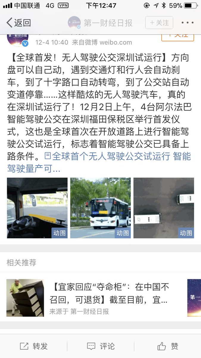 yangcc0410's tweet photo. 中国深圳では無人バスが試運営開始。
これから単純な労働力はどんどん人工知能に替えられるかなぁ… https://t.co/58ahUtBWiR