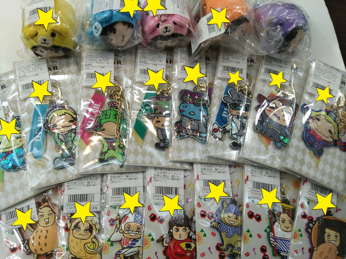 O Xrhsths ジャニランド名古屋店 Sto Twitter ジャニランド名古屋店です 18時まで 関ジャニ Jump キスマイのマスコットグッズ入荷しました 水色のマジバンも１点のみ入荷 お求めの方はお早めに