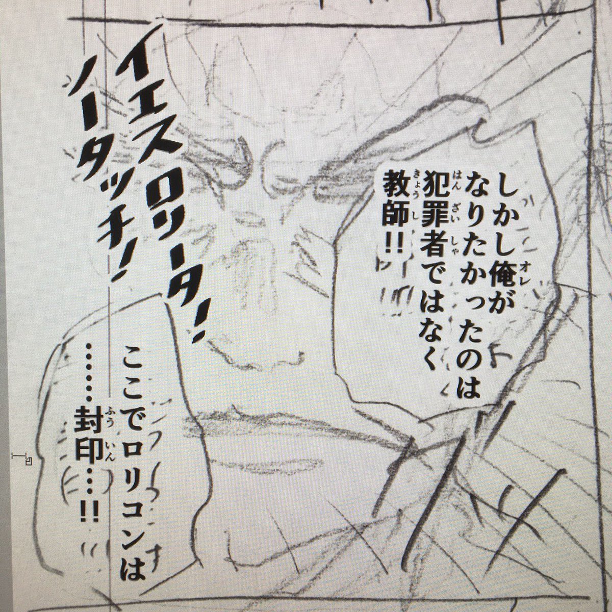 2月に参加する予定のコミティア用ネームが上がったーーー

7歳児×教師のロリコン漫画(9P)でーす色んな人に読んでほしい三('ω')三( ε: )三(.ω.)三 