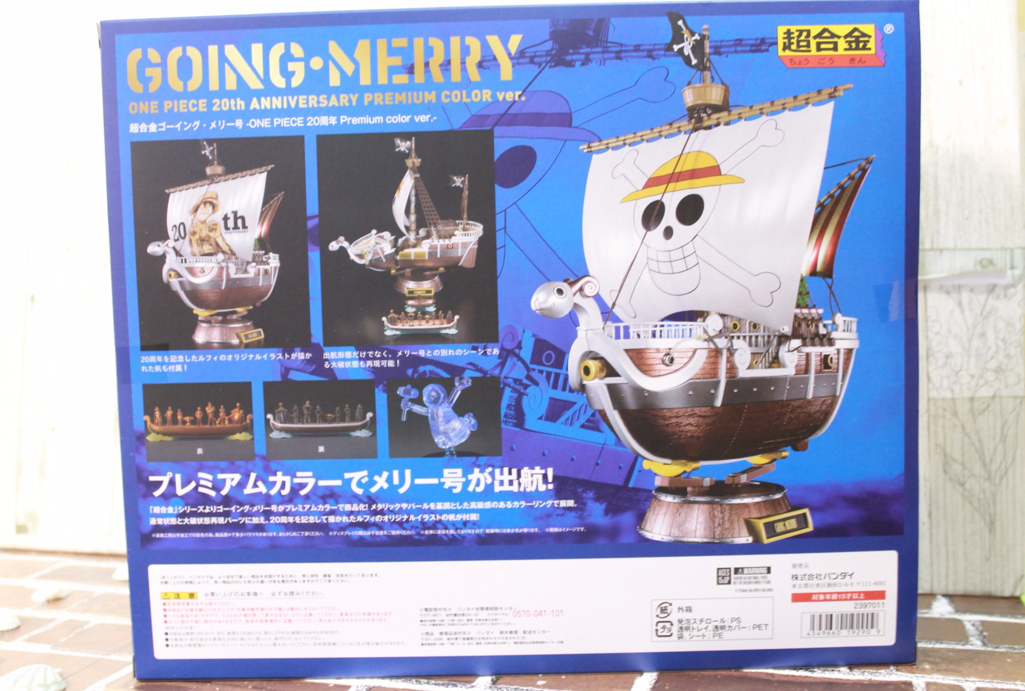 Uzivatel One Piece麦わらストア渋谷本店 Na Twitteru 再入荷 超合金 ゴーイング メリー号 One Piece 周年ver Premium Color Ver 15 500円 税 好評発売中 麦わらストア Onepiece