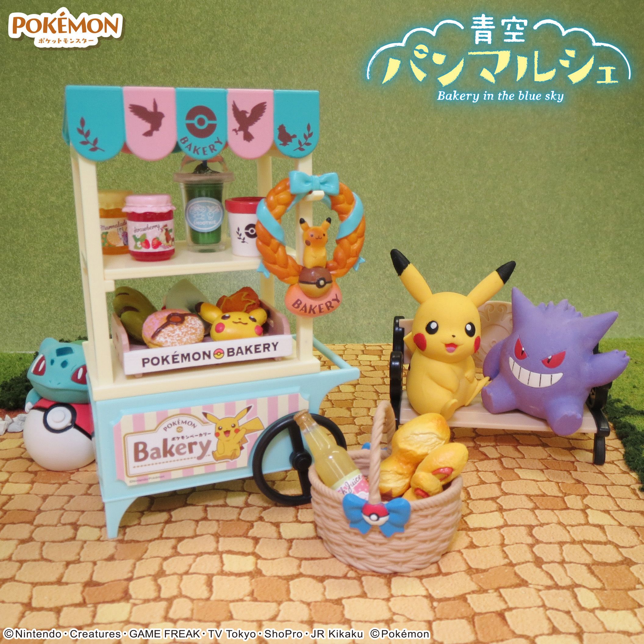 リーメント　ポケモン　青空パンマルシェ 未開封BOX ポケットモンスター 青空パンマルシェ：商品案内 | 株式会社