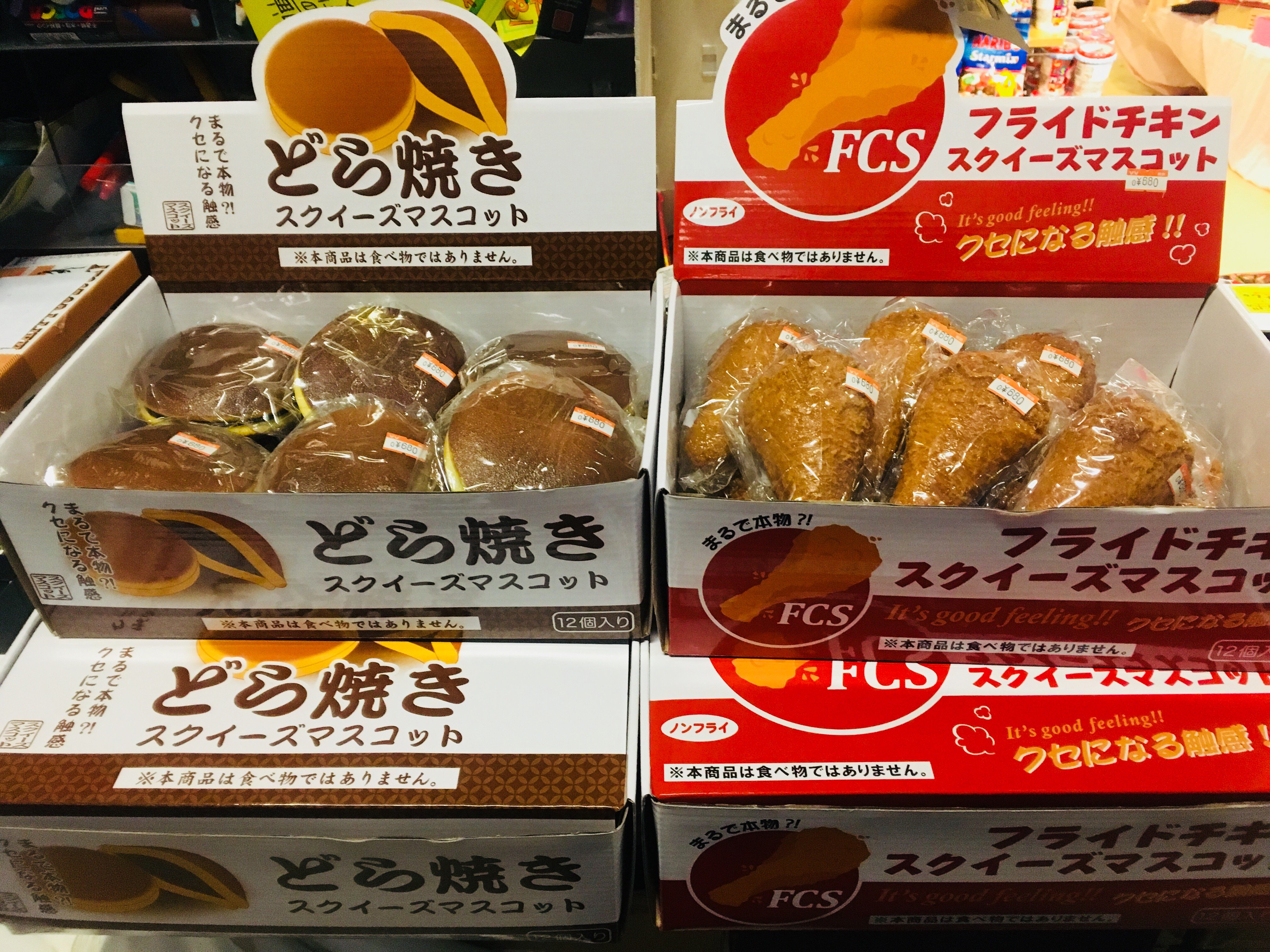 どら焼きスクイーズ スクイーズ どら焼きチョコチップクッキー4種セット｜Yahoo