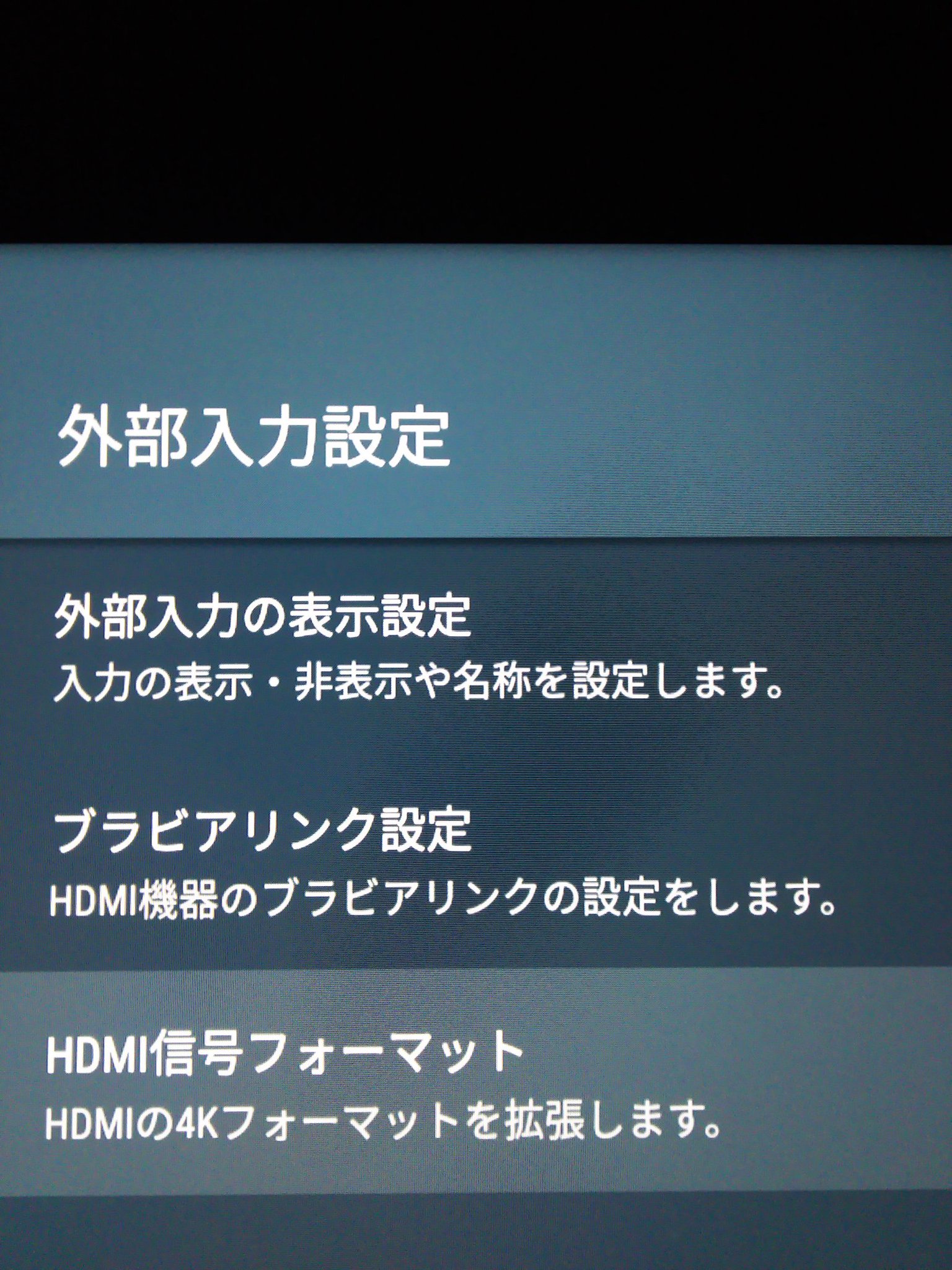 ムサシノ Xboxonexを設置してsony Braviaでの4k状態をxboxonexでチェックするとまったくダメでした 設定はtv側でhdmi2か3に接続し Tv設定内のhdmi信号フォーマットを標準から拡張へ変更すると全てokになりました Xboxonex 4k 4khdr Bravia X9000e