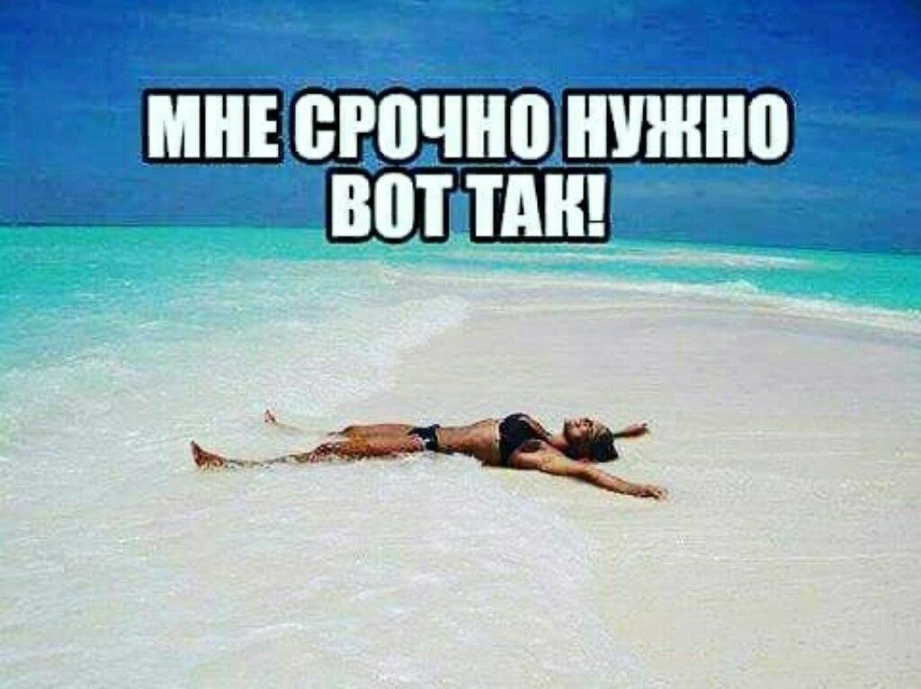 Праздником, прикол картинки с надписями отдых