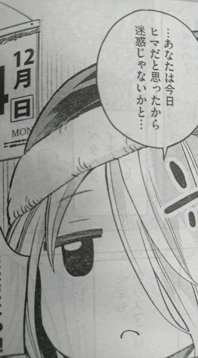 月マガ吉本 Twitterren なんでここに先生が 四人めのヒロイン立花千鶴先生がサンタになってやって来た まずは冷たい言葉のプレゼント ここから聖夜にどんな奇跡が起きるのか ヤングマガジン1号で是非ご覧ください 月マガ吉本 Twitterren なんでここに先生が 四人めのヒロイン立花千鶴先生がサンタになってやって来た まずは冷たい言葉のプレゼント ここから聖夜にどんな奇跡が起きるのか ヤングマガジン1号で是非ご覧ください