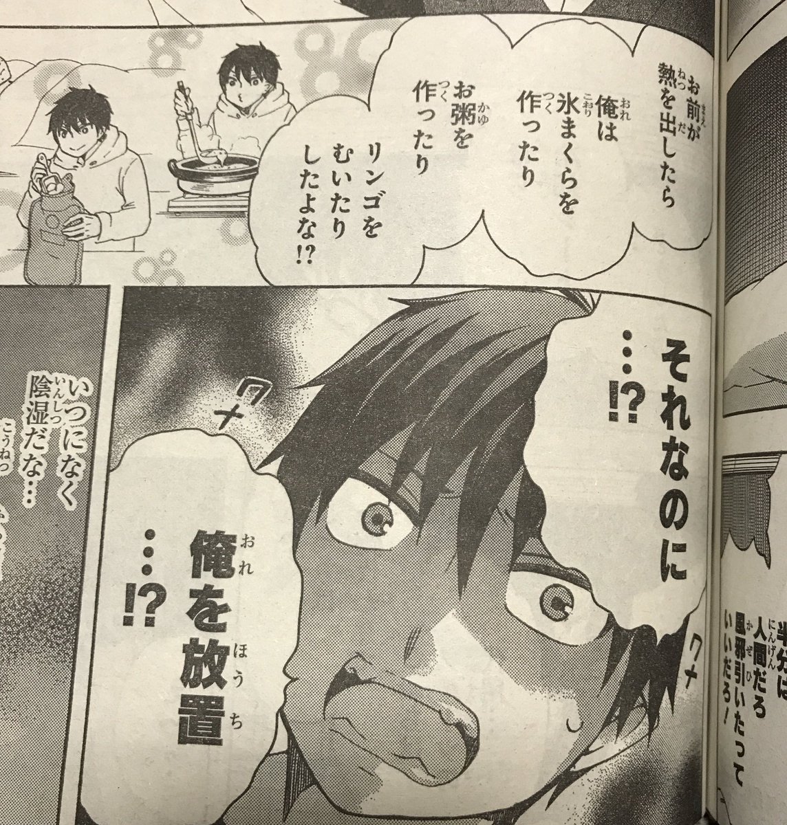 【告知】本日ジャンプSQ.発売日です!青エクパラレルギャグ「奥村雪男の哀愁」4p掲載されてます〜熱を出してしまった燐くんが情緒不安定になってます😷青エク本編、今回私は泣きました…そんな本編の後ろでサラ雪いつも通りくだらなくてすみません…!でもよろしくお願いします〜🙏 