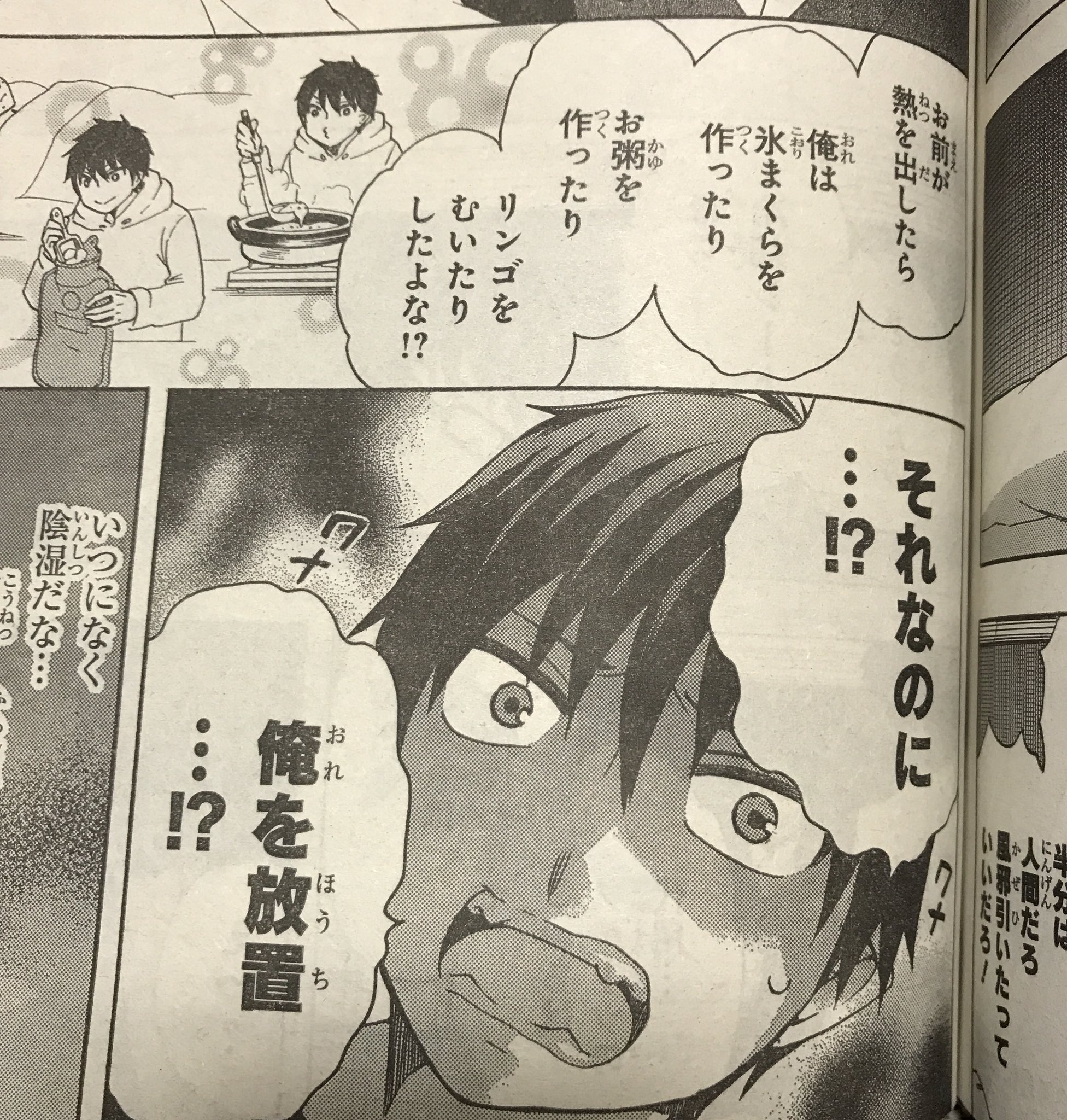佐々木ミノル 告知 本日ジャンプsq 発売日です 青エクパラレルギャグ 奥村雪男の哀愁 4p掲載されてます 熱を出してしまった燐くんが情緒不安定になってます 青エク本編 今回私は泣きました そんな本編の後ろでサラ雪いつも通りくだらなくて