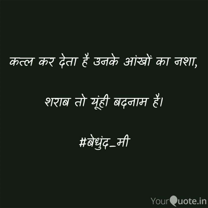 bedhund_me's tweet photo. #hindi #shayari #love #poetry #शायरी #कविता  #yourquote https://t.co/qTkW2N0TnU