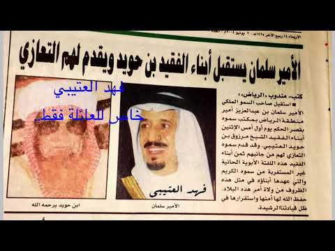 lotapy's tweet photo. #قصيدة_الشيخ
#حويد_الجعيداني. يوصي ابناؤه بمكارم الأخلاق والكرم وقد صنف الرواه ان #حويد_الجعيداني كان من اكرم رجال نجد في زمنه 
اودعكم على ذبح الخروف المنتهي يعيال
تنادوبه لهشان الخلا تكفون ياعيالي
.
ومن ابناؤه الراوي  #مرزوق_بن_حويد 
.
إليكم  القصيدة👇 https://t.co/CSqGWlTHil