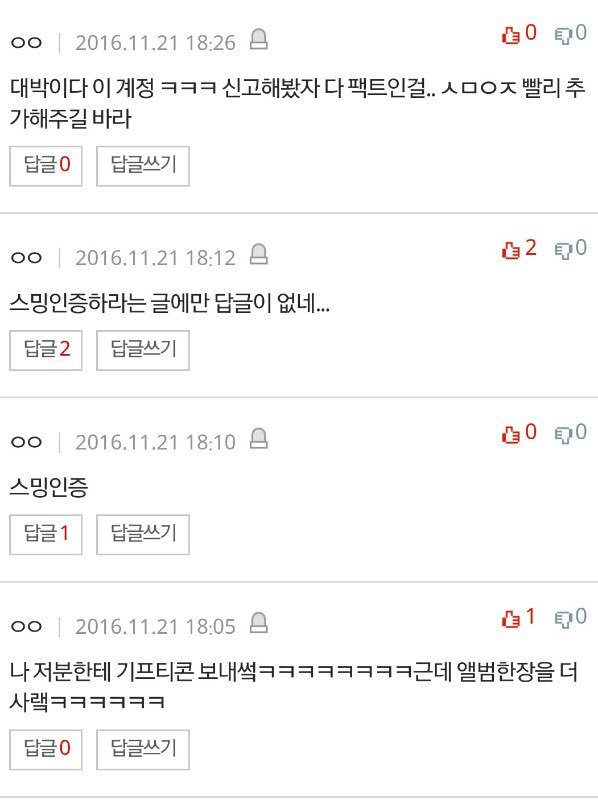 czpitch's tweet photo. @Protectingexo_ 대단합니다ㅋㅋㅋㅋㅋㅋㅋㅋㅋㅋ https://t.co/PxQR3czmt3