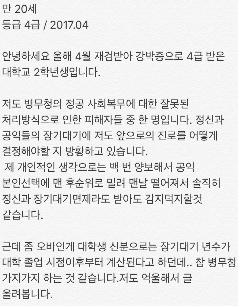 사회복무요원 입영대기자 봇 (@pgsmthatstoobad) / Twitter 사회복무요원 입영대기자 봇 (@Pgsmthatstoobad) / Twitter