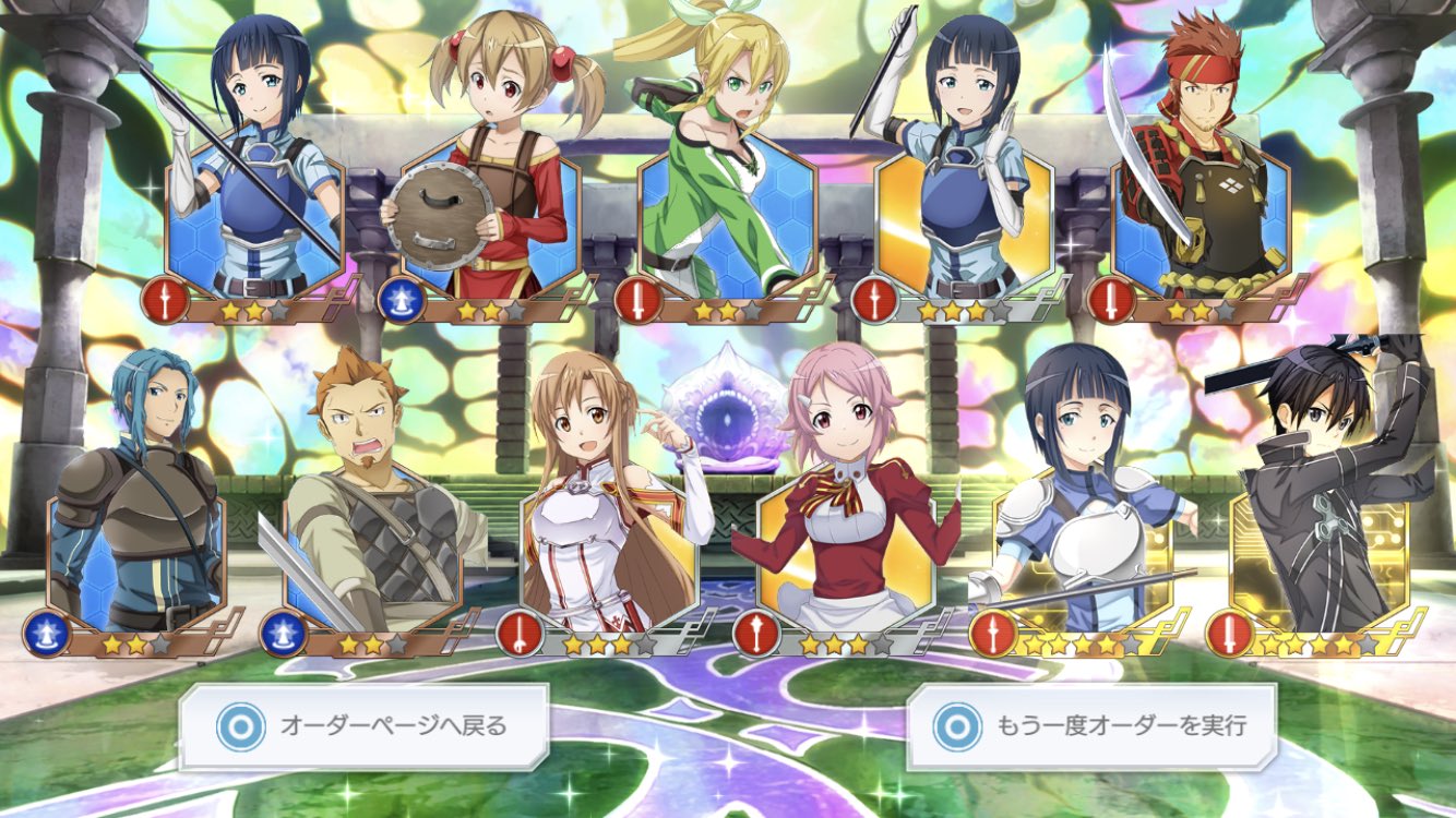 Uzivatel Luo ツイフィ Na Twitteru 前のアカウント レベルもめっちゃ上げてたけど やっぱり キリト欲しさに リセマラしました 4回目でこれは神ってる フレンドよろしくお願いします Sao Saoifフレンド募集 Sao Uzivatel Luo ツイフィ Na Twitteru 前のアカウント レベルもめっちゃ上げてたけど やっぱり キリト欲しさに リセマラしました 4回目でこれは神ってる フレンドよろしくお願いします Sao Saoifフレンド募集 Sao