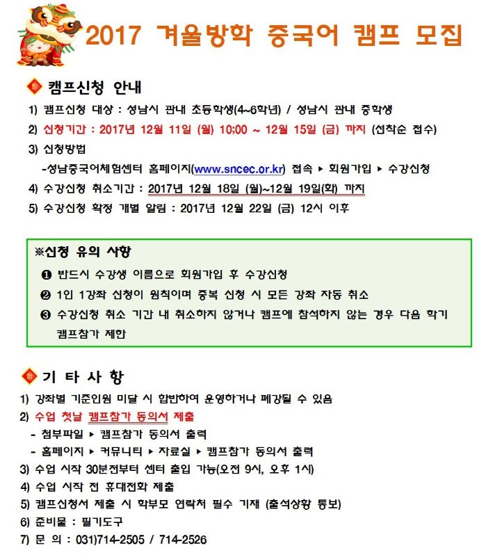 성남시 세정과 시민소통관 tweet media