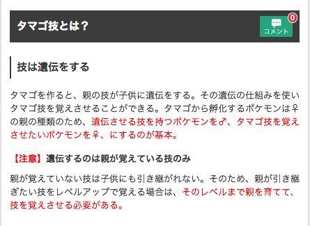 ポケモン攻略 ゲームウィズ Twitterren タマゴ技についてまとめました ๑ ڡ ๑ 言葉は知っているけど実際にどうやればいいかわからない おすすめがどれか分からない という方に向けて 細く書いているので参考にしてくださいf ポケモンusum ポケモンウルトラ